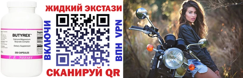 Бутират жидкий экстази  Унеча 