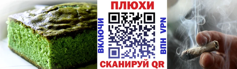 Еда ТГК марихуана  Унеча 