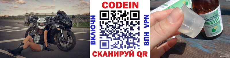 продажа наркотиков  Унеча  Кодеин Purple Drank 