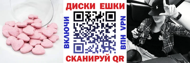 ЭКСТАЗИ круглые  это наркотические препараты  Унеча 