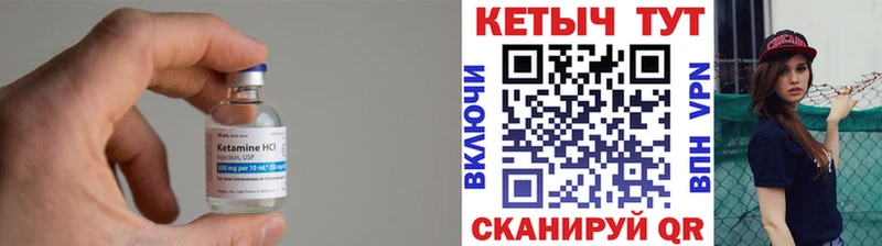 Кетамин ketamine  Унеча 