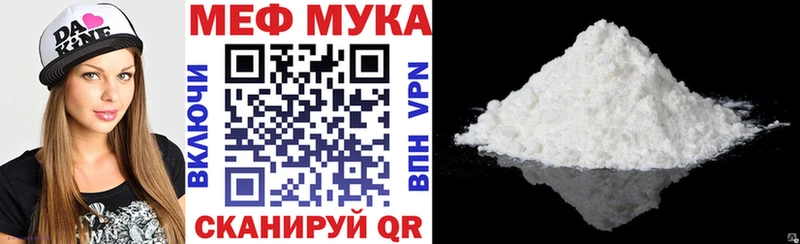 МЕФ мука  где купить наркотик  Унеча 